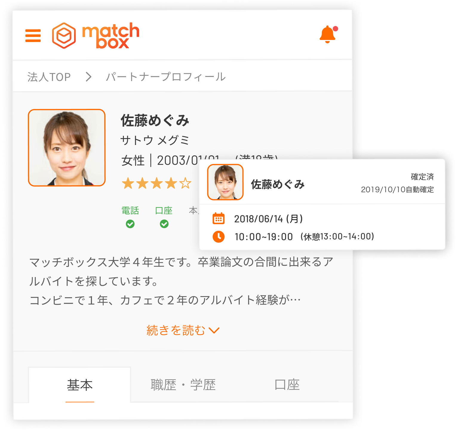 Partnerprofile