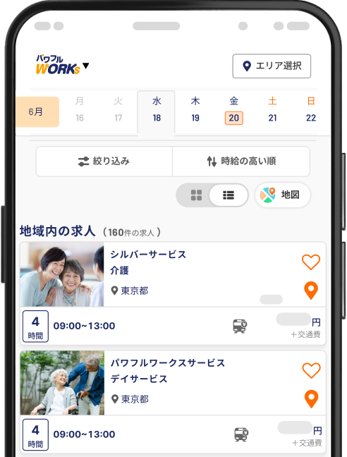 パワフルWORKs アプリ画面